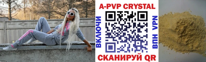 Купить где  Туапсе  APVP VHQ 