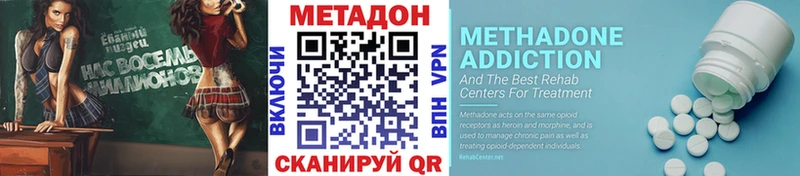 Купить закладки  Туапсе  МЕТАДОН methadone 