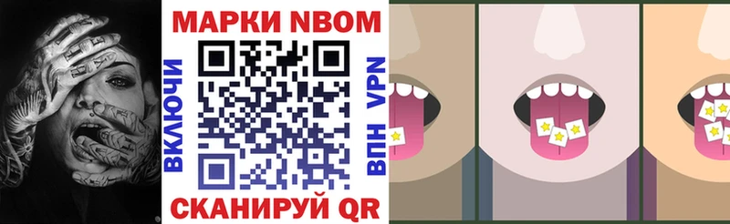 Купить  Туапсе  Марки NBOMe 1,8мг 